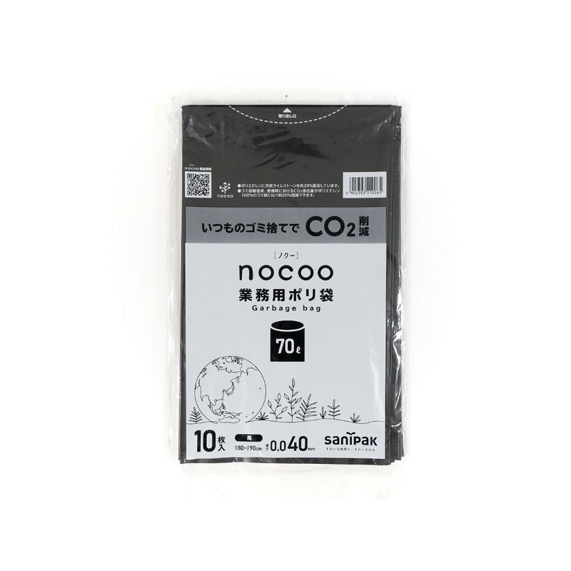 LDゴミ袋 nocoo(ノクー) 業務用ポリ袋 70L 黒 10枚 0.040mm 日本サニパック