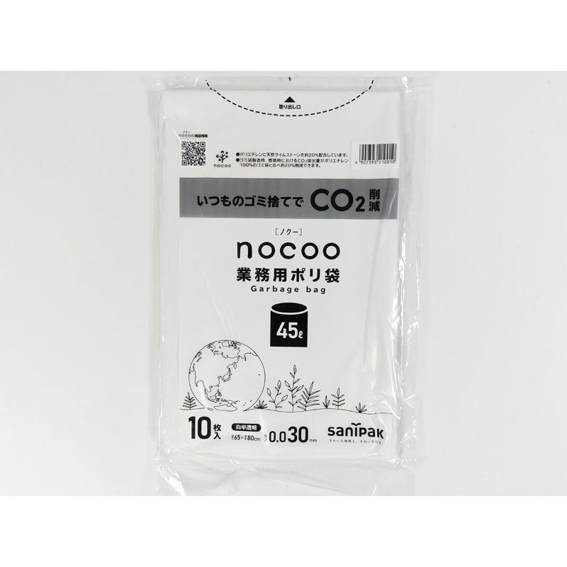LDゴミ袋 nocoo(ノクー) 業務用ポリ袋 45L 白半透明 10枚 0.030mm 日本サニパック