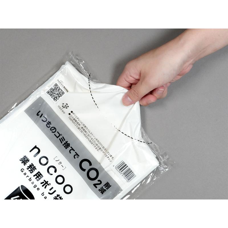LDゴミ袋 nocoo(ノクー) 業務用ポリ袋 45L 白半透明 10枚 0.030mm 日本サニパック