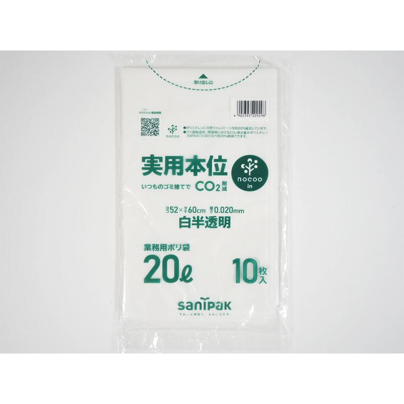 LDゴミ袋 実用本位 nocoo in(ノクーイン) 20L 白半透明 10枚 0.02mm 日本サニパック