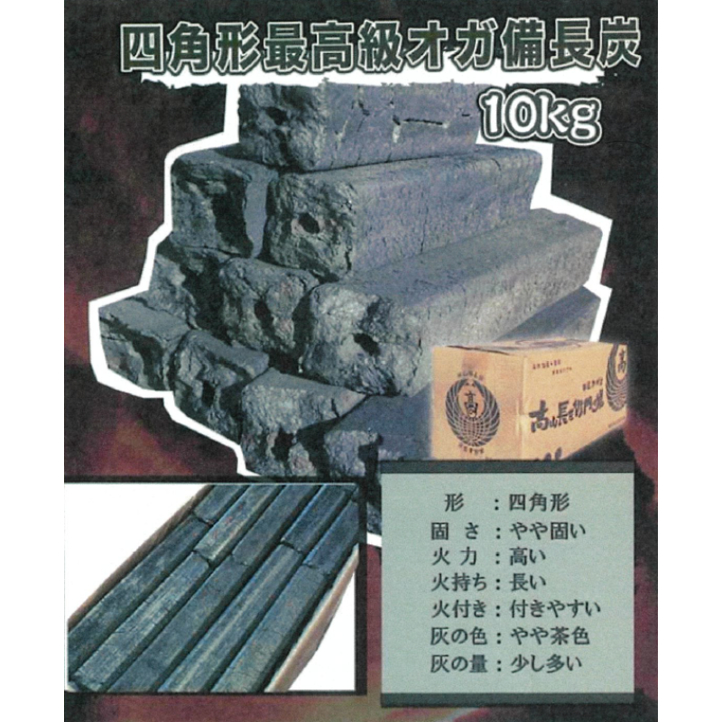 厨房・キッチン用品 ベトナム産高山オガ備長炭 10kg マスキ