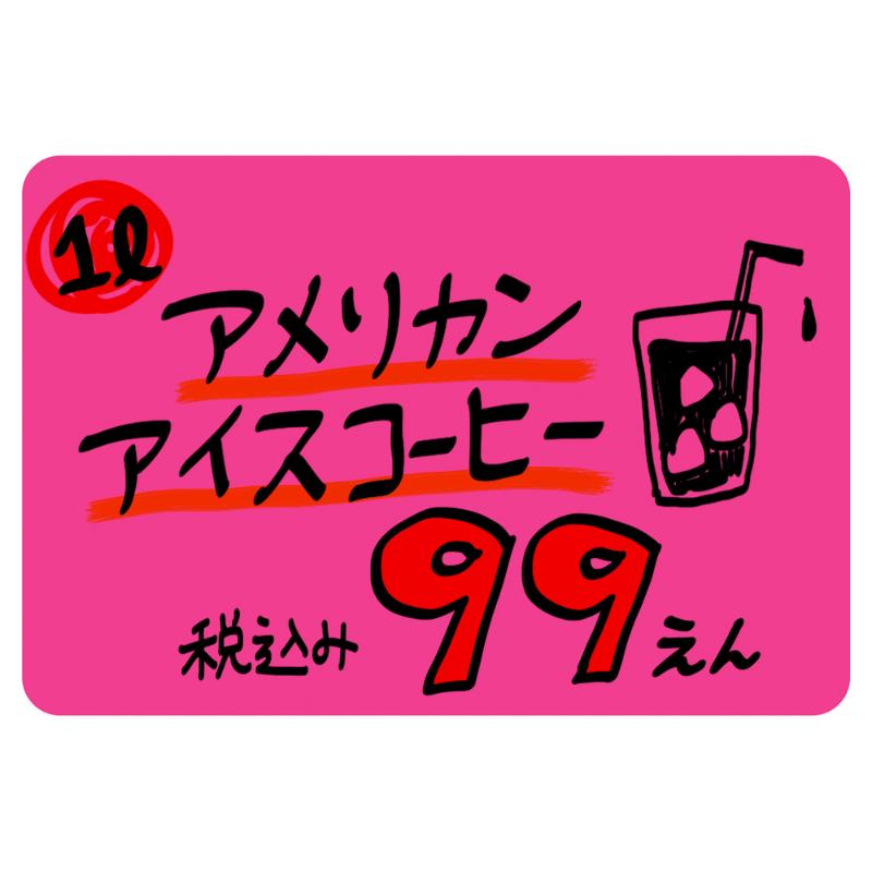 売場備品 14-3543 ケイコーカード 大 桃 30枚入り ササガワ