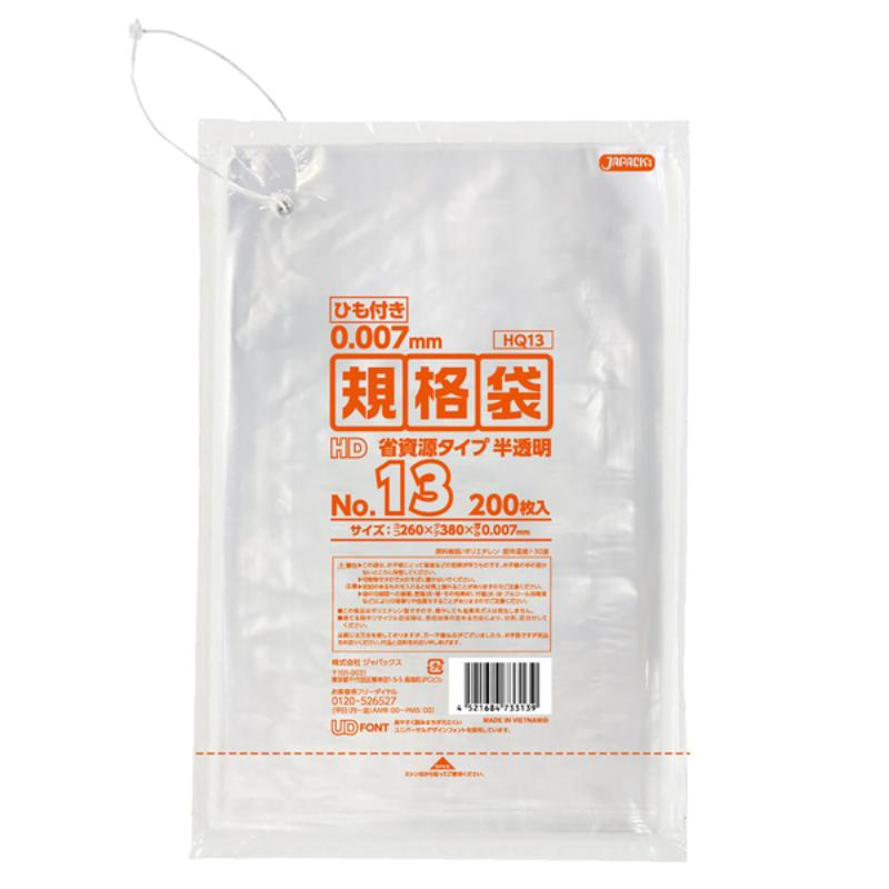 ハイデンポリ袋 HQ13 HD規格袋 ひも付き 極薄タイプ 半透明 200枚 ジャパックス