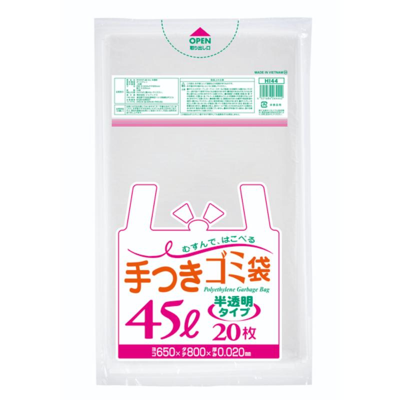 HDゴミ袋 HI44 手付ゴミ袋 45L 20枚 ジャパックス