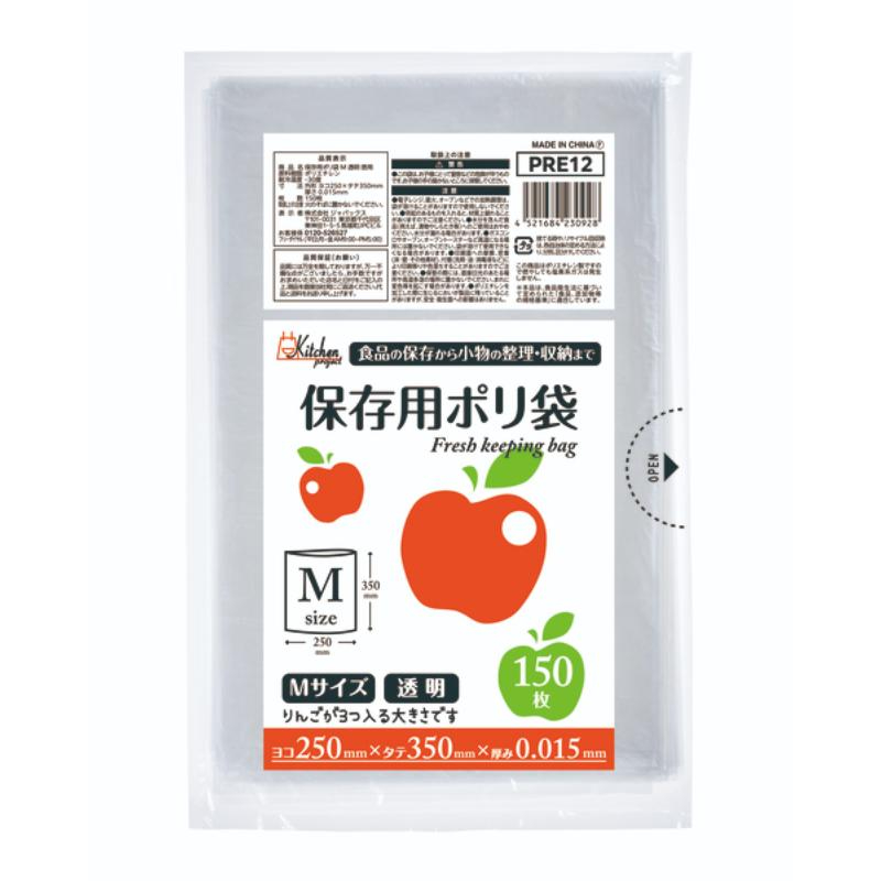 ローデンポリ袋 PRE12保存用ポリ袋M透明150枚 ジャパックス