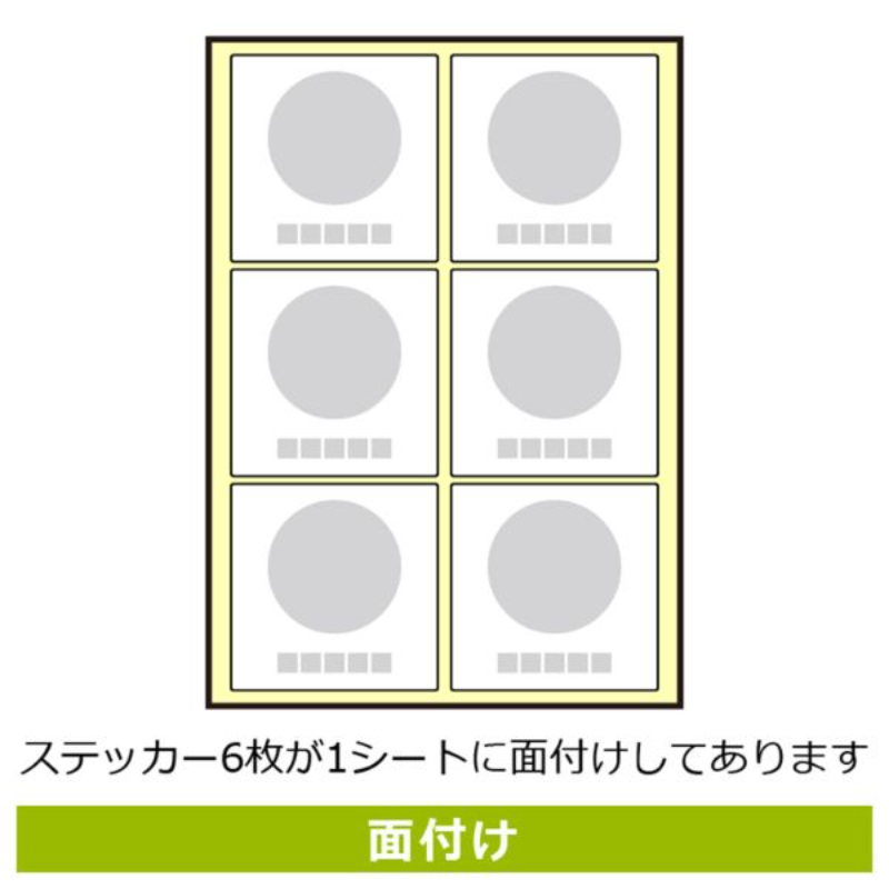 ステッカー KFS5057 オストメイト用設備 6枚入 KALBAS