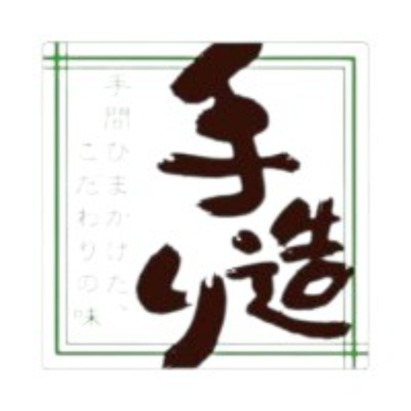 ラベル 54-5440 手造り 朋JSP