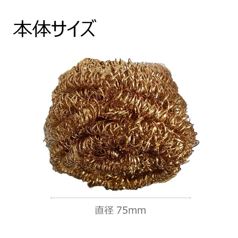 衛生資材 R ブロンズたわし ＃30 キクロン