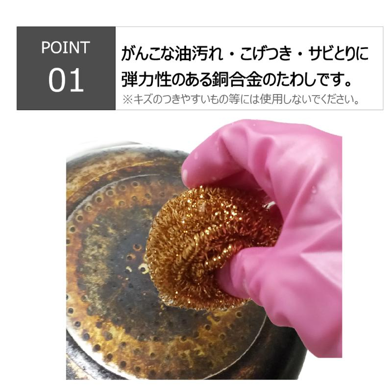 衛生資材 R ブロンズたわし ＃30 キクロン