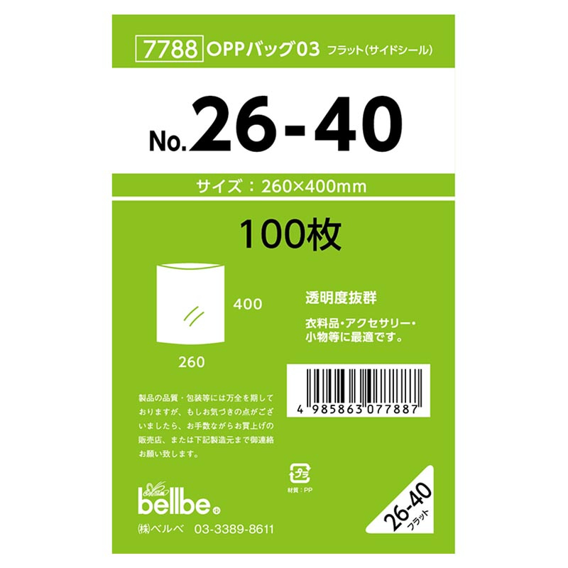 テープ無 OPP袋 7788 OPPバッグ No. 26-40 ベルベ
