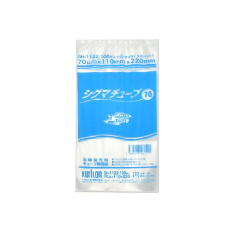 真空袋 シグマチューブ 70 GH-1122 ナイロンポリ袋 220×110 クリロン化成