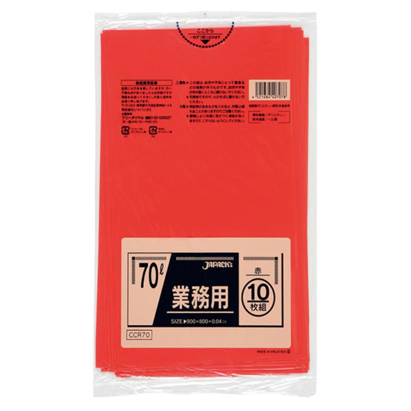 LDゴミ袋 CCR70 業務用 70L 赤10枚 ジャパックス