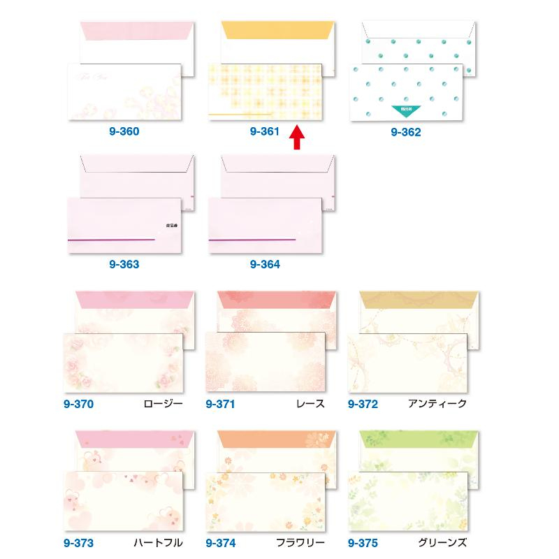 イベント用品 9-361 商品券袋 横封式100枚入り ササガワ