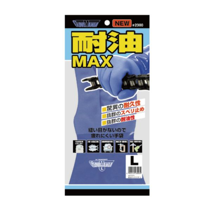 ゴム手袋 2300 耐油マックス 1双組 S 川西工業