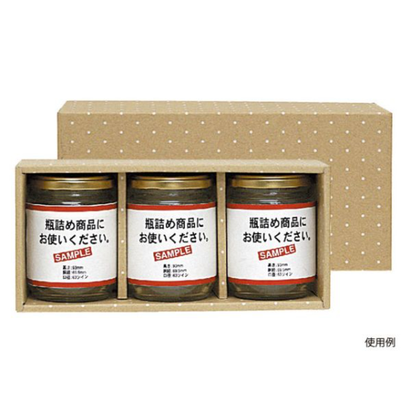 ギフト箱 K-1134 広口瓶LL×3本箱 ドット ヤマニパッケージ