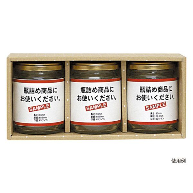 ギフト箱 K-1134 広口瓶LL×3本箱 ドット ヤマニパッケージ