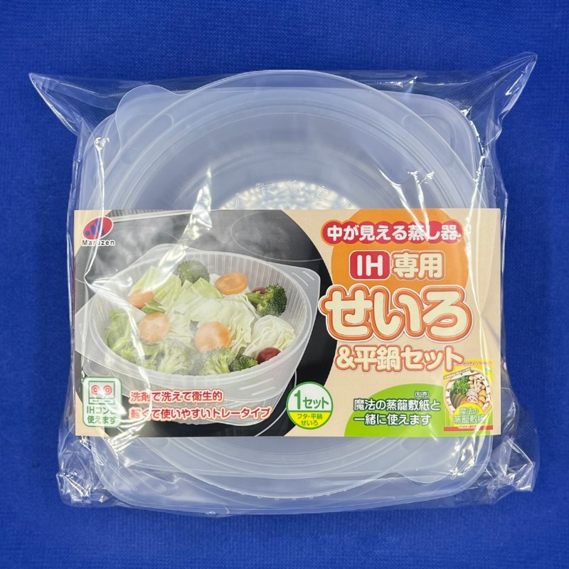 蒸し器 IH専用せいろ鍋セット IH210-SET 丸善トレー