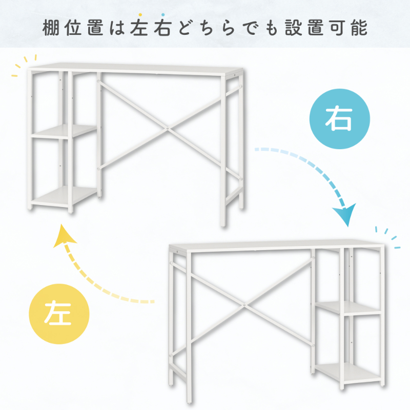 机 シンプルデスク 棚付き ホワイト アスカ