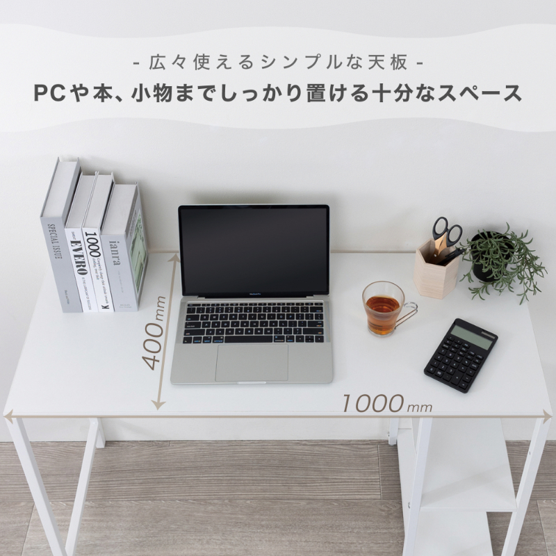 机 シンプルデスク 棚付き ホワイト アスカ