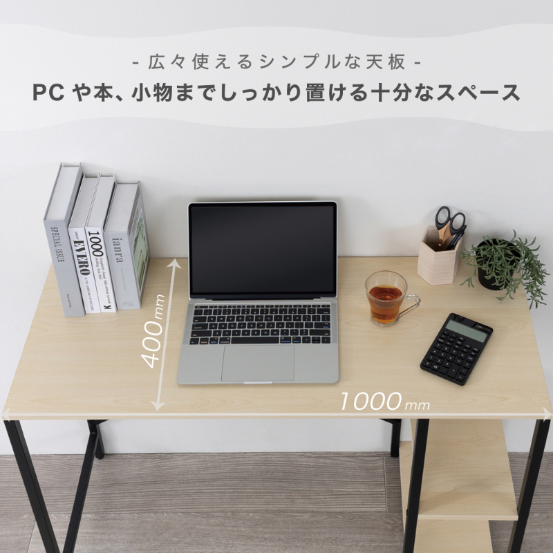机 シンプルデスク 棚付き 木目/ブラック アスカ