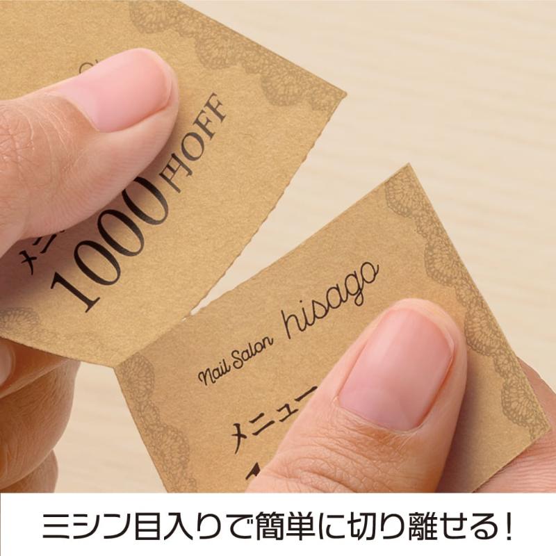 プリンター用紙 自分で作れるチケット・回数券 6枚綴り クラフト 10枚入 ヒサゴ