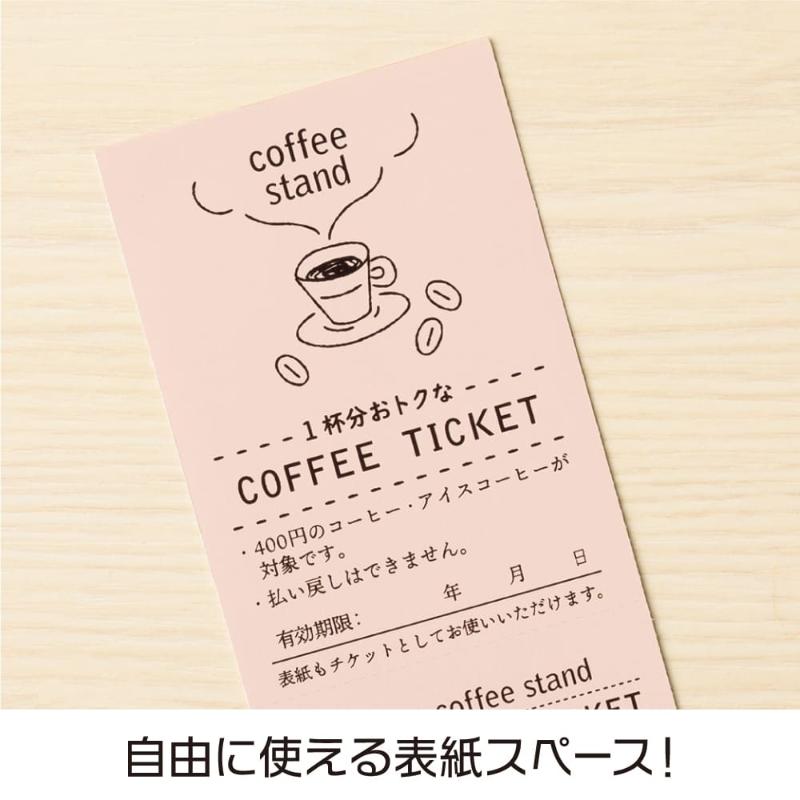プリンター用紙 自分で作れるチケット・回数券 11枚綴り ライトピンク 10枚入 ヒサゴ