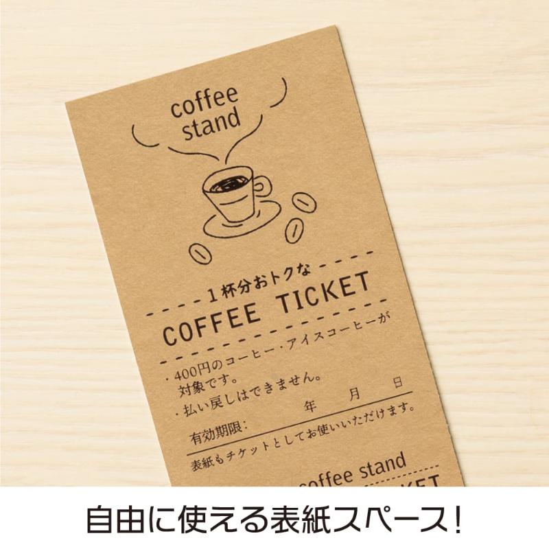 プリンター用紙 自分で作れるチケット・回数券 11枚綴り クラフト 10枚入 ヒサゴ