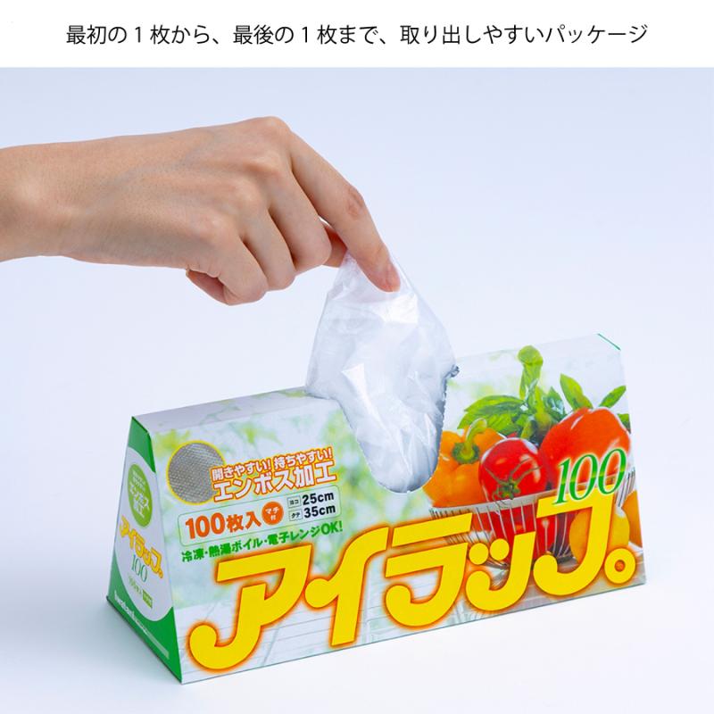 保存袋 アイラップ100(エンボス100枚入り) 岩谷マテリアル