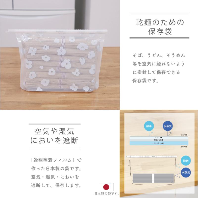 保存袋 イージーシーリング フードストック そば・うどん用 2セット入 岩谷マテリアル