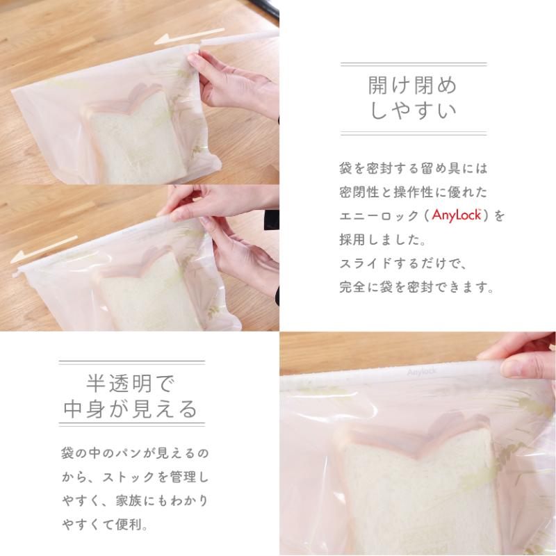保存袋 イージーシーリング フードストック 食パン用 2セット入 岩谷マテリアル
