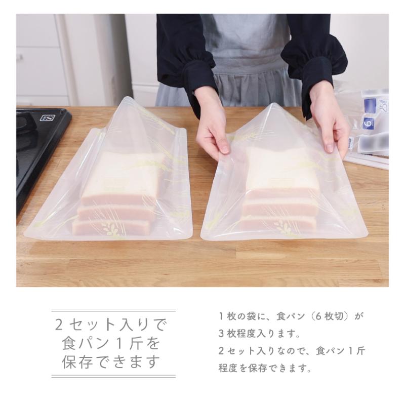 保存袋 イージーシーリング フードストック 食パン用 2セット入 岩谷マテリアル