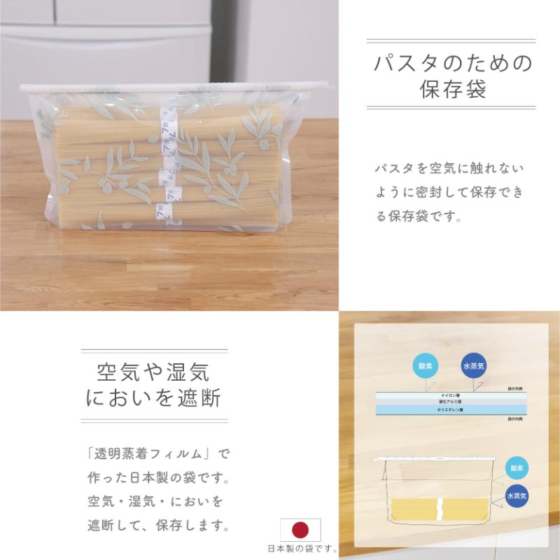 保存袋 イージーシーリング フードストック スパゲティ用 2セット入 岩谷マテリアル