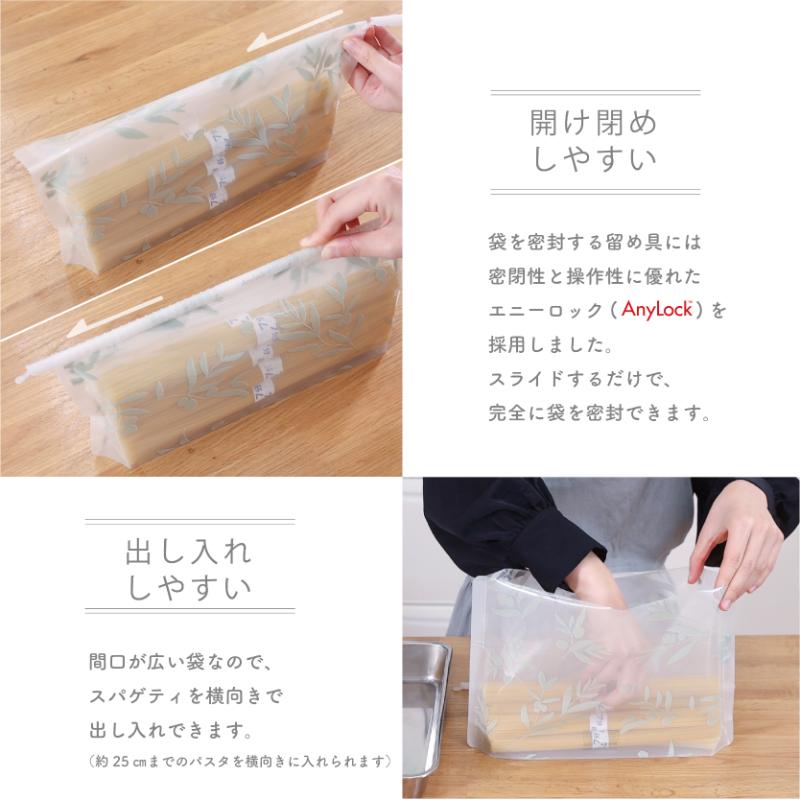保存袋 イージーシーリング フードストック スパゲティ用 2セット入 岩谷マテリアル