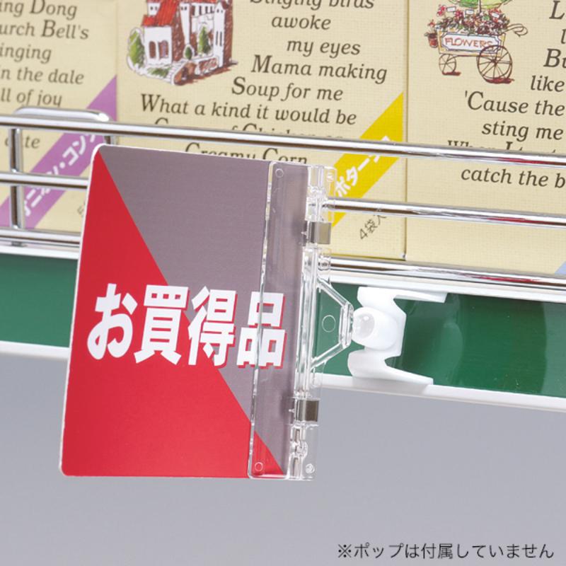 POP用品 レールアダプター&クリップ 友屋