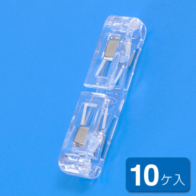 POP用品 ツインクリップ(ローコスト連結クリップ10ケ1パック) 友屋