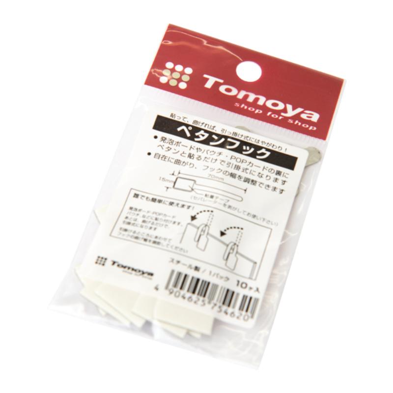 POP用品 ペタンフック 10ケ入パック 友屋