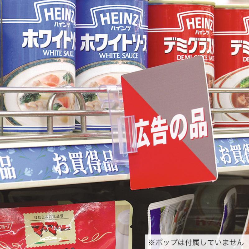 POP用品 ワイヤーPOPホルダーA 友屋