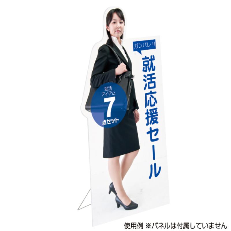 フロアースタンド 等身大パネルスタンド(分割式)ver.2 友屋