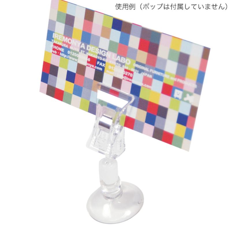 POP用品 CC-2Q(吸盤+クリップ) W30×H60 友屋