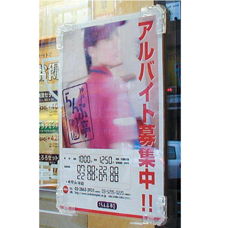 売場備品 ポスペタ ミドル(4ケ入) 友屋