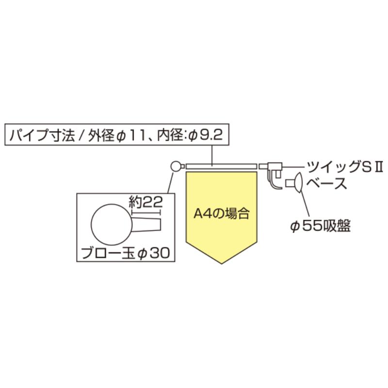 POP用品 ツイッグS(2) A4縦用 友屋