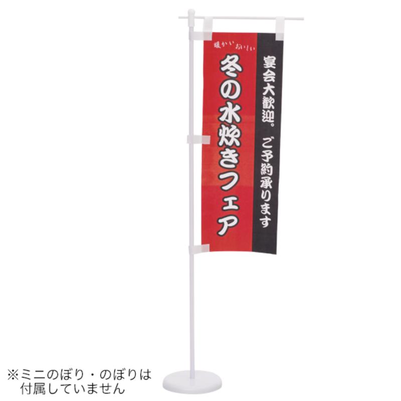 POP用品 ミニのぼり用ミラクルチチ ミニ60 10シート入 友屋