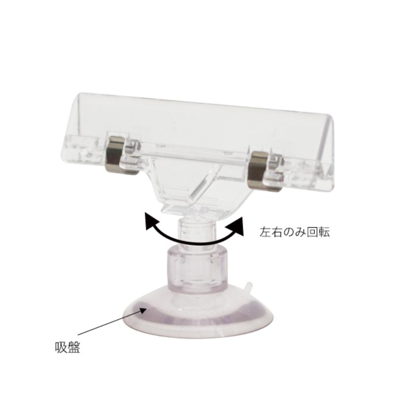 POP用品 吸盤&ワイドクリップ(2)型(Q&KJC6-KJ1) 友屋