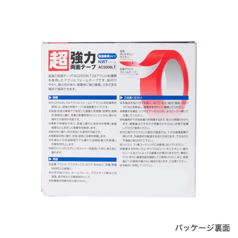 売場備品 超強力アクリルフォーム両面テープ白19mm11M 友屋