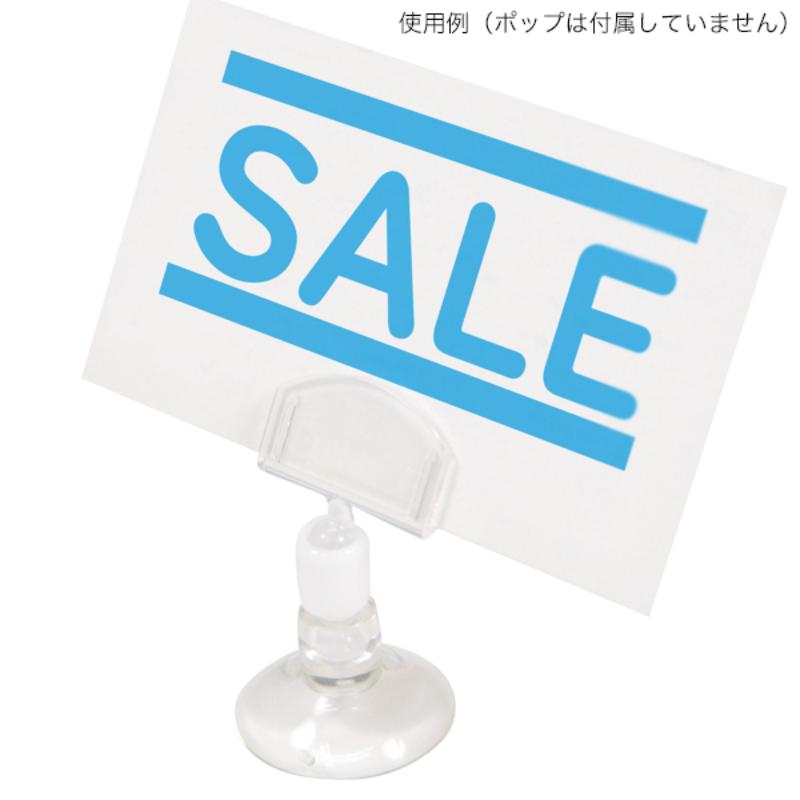 POP用品 UC-1Q(吸盤+カード差し)W30×H50 友屋