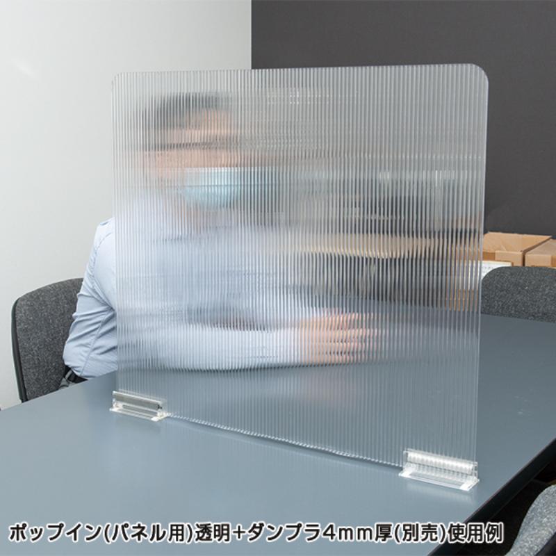 POP用品 ポップイン (パネル用) ブラック 友屋