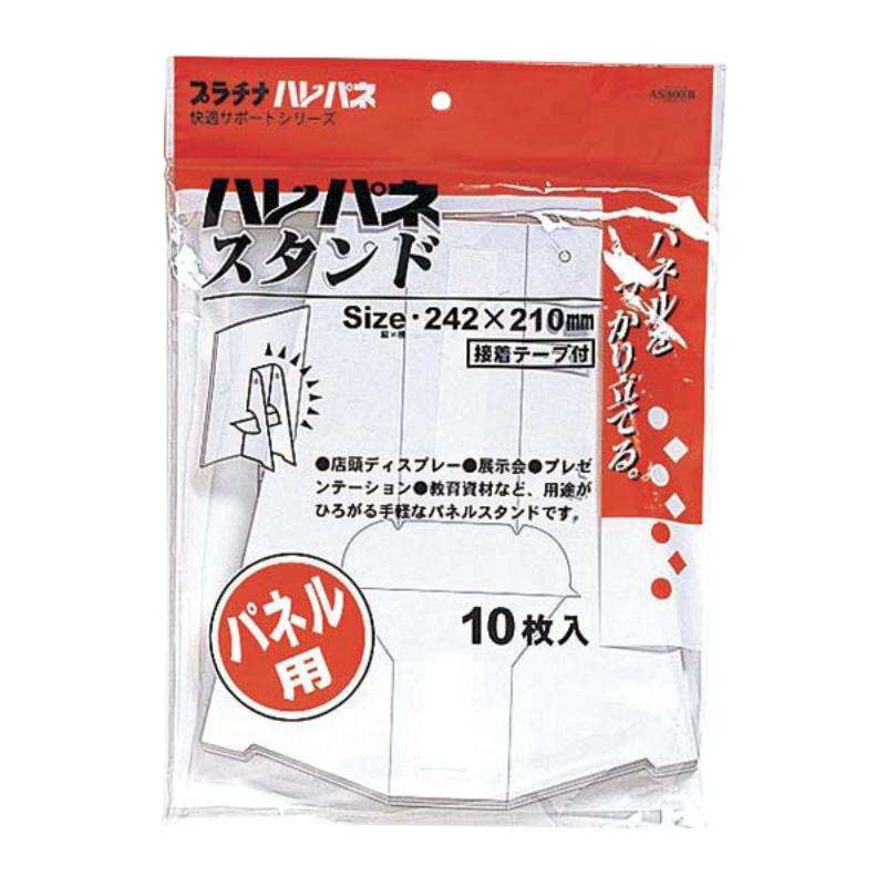 POPスタンド ハレパネスタンド AS-700C 10枚入 友屋