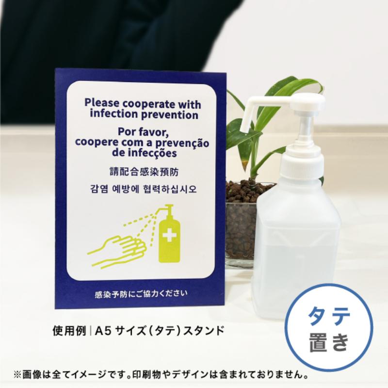 POPスタンド リピッタスタンドA5 ホワイト(2枚入) 友屋