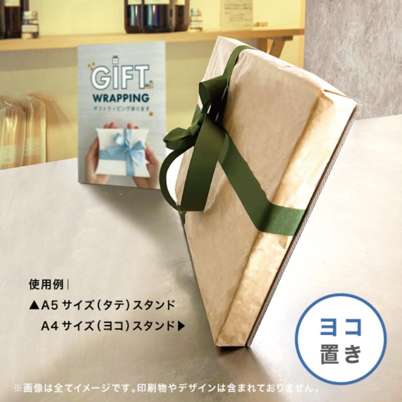 POPスタンド リピッタスタンドA5 ホワイト(2枚入) 友屋