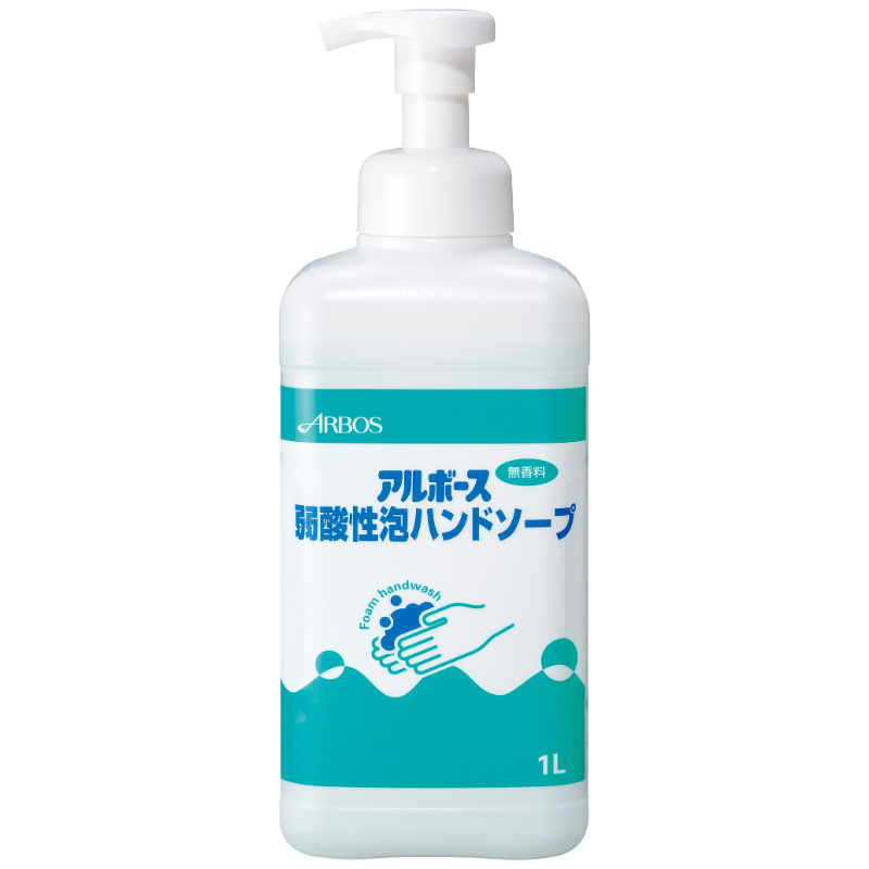 衛生資材 アルボース弱酸性泡ハンドソープ 1L アルボース